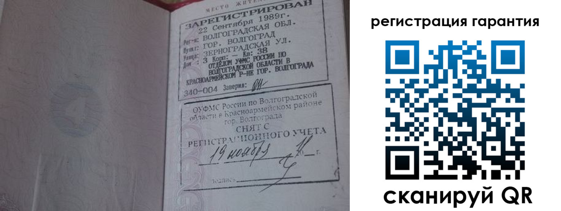 временная регистрация адрес в Пермской области