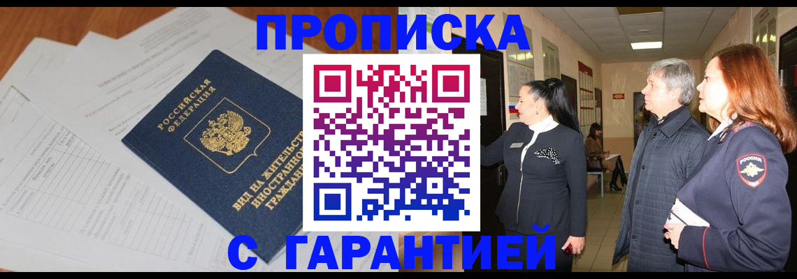 временная регистрация в Пермской области