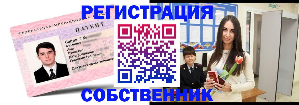 прописка гарантия в Пермской области