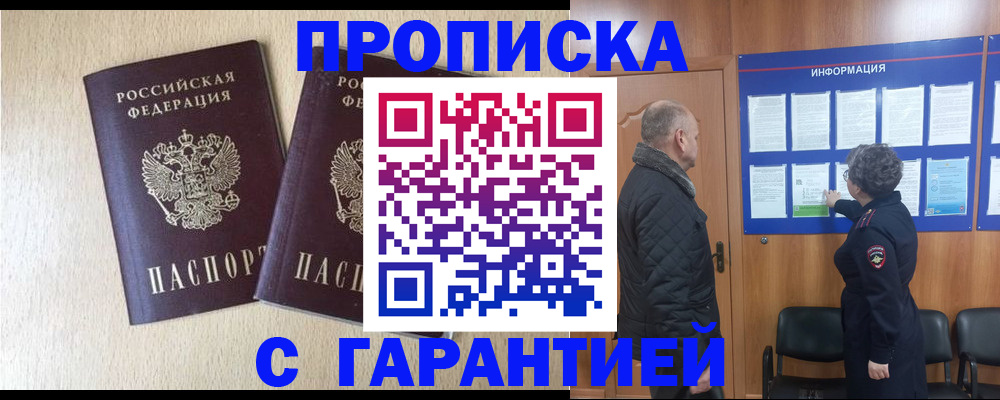 временная регистрация для всех в Пермской области