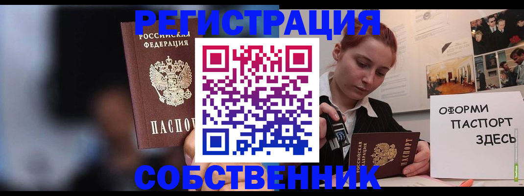 прописка в Пермской области