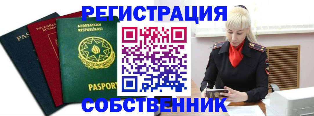 временная регистрация для всех в Пермской области