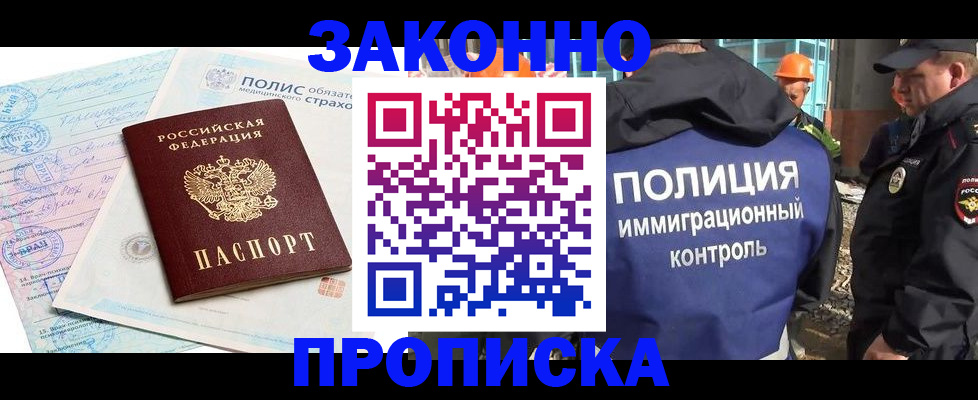 прописка для школы в Пермской области