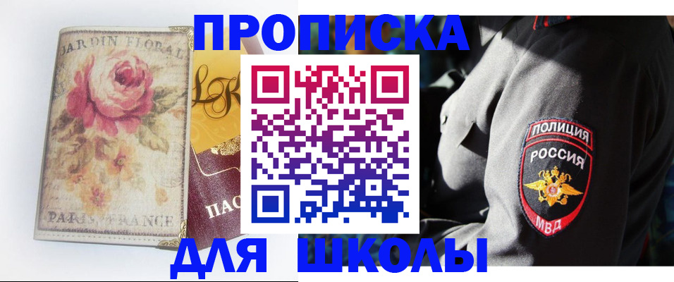 прописка гарантия в Пермской области