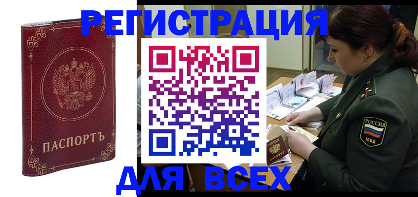 временная регистрация недорого в Пермской области