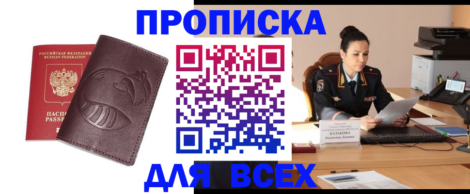 прописка паспорт в Пермской области