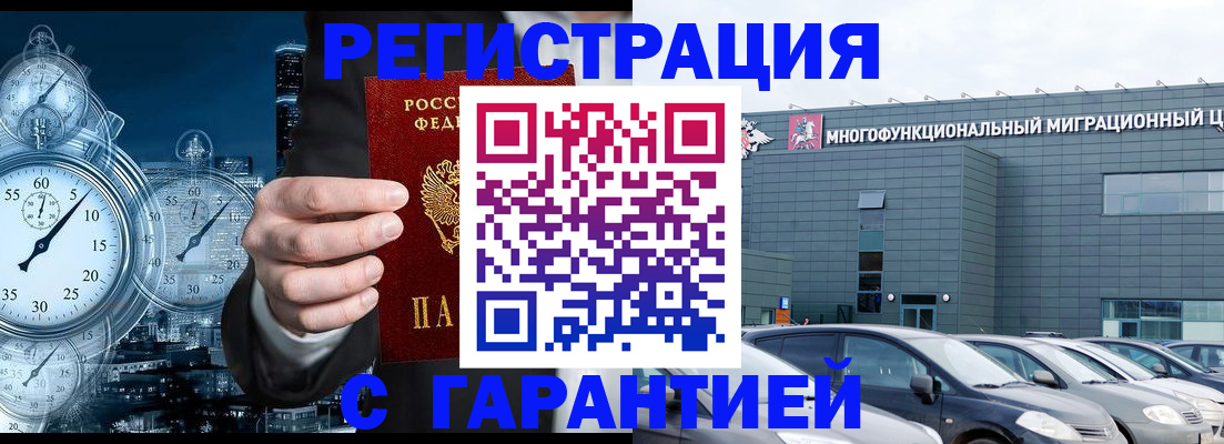 временная регистрация законно в Пермской области